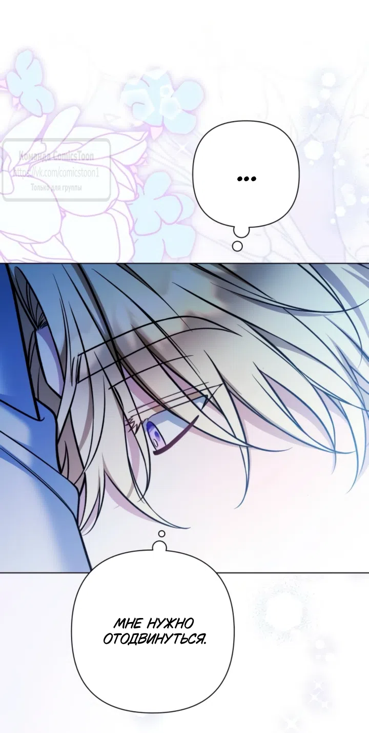 Страница 43 главы 41 манги На колени, эрцгерцог! / Kneel down, Grand Duke!