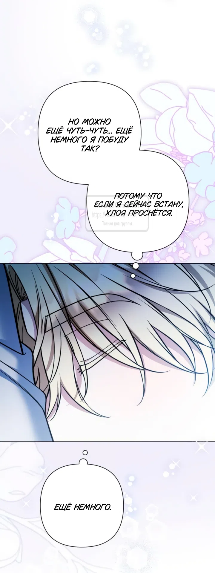 Страница 44 главы 41 манги На колени, эрцгерцог! / Kneel down, Grand Duke!