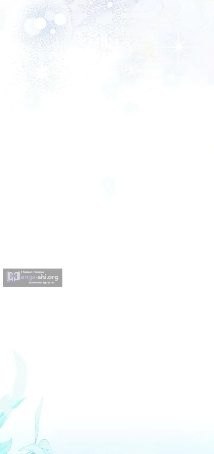 Страница 51 главы 41 манги На колени, эрцгерцог! / Kneel down, Grand Duke!