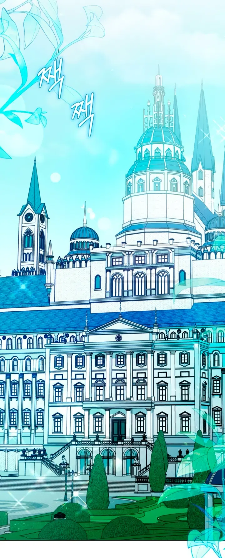 Страница 52 главы 41 манги На колени, эрцгерцог! / Kneel down, Grand Duke!