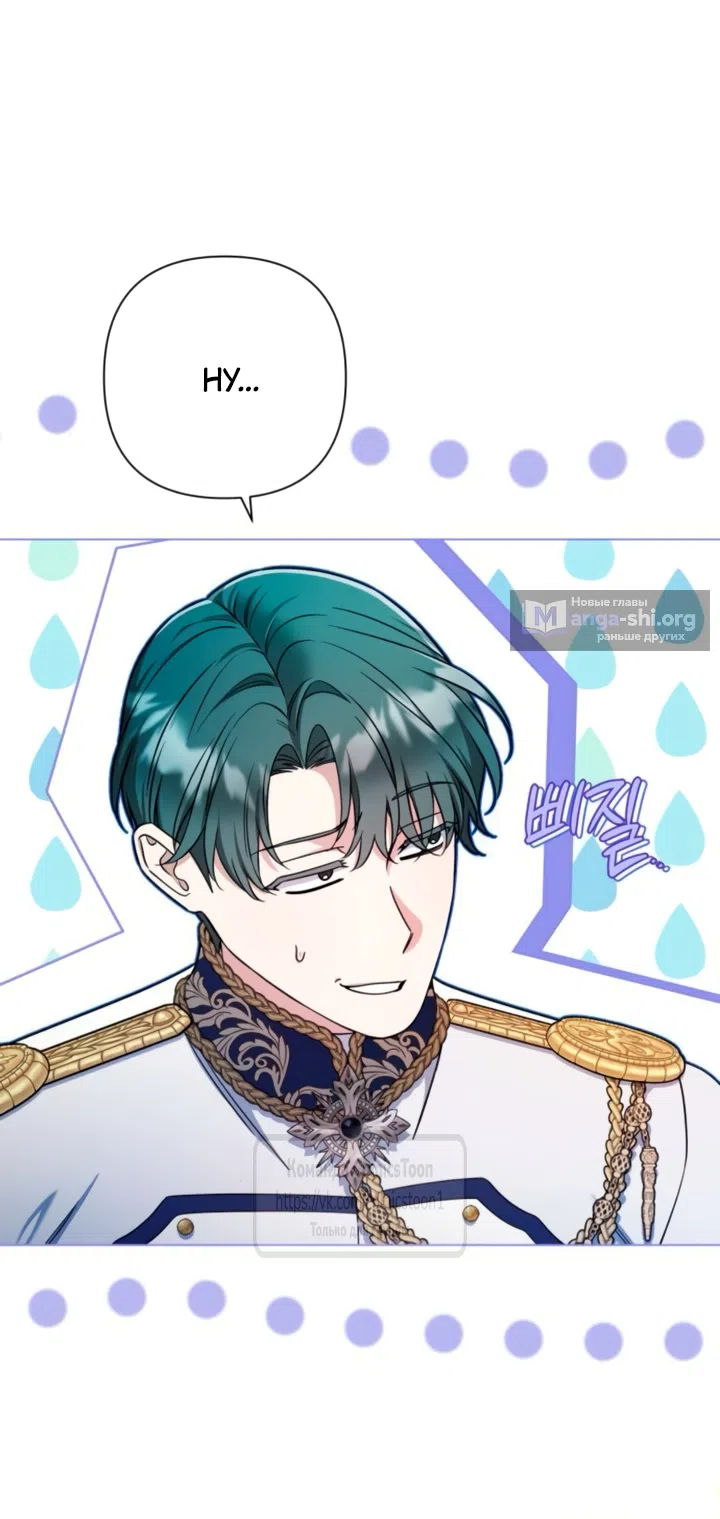 Страница 55 главы 41 манги На колени, эрцгерцог! / Kneel down, Grand Duke!