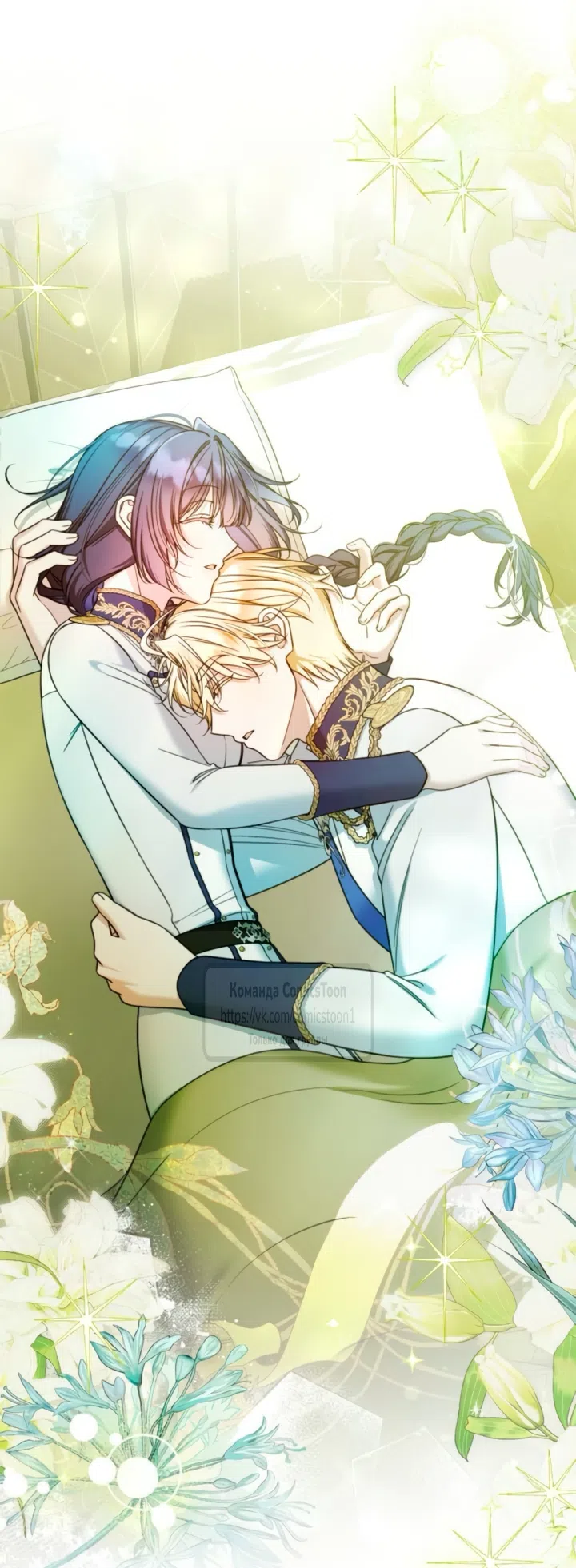 Страница 56 главы 41 манги На колени, эрцгерцог! / Kneel down, Grand Duke!