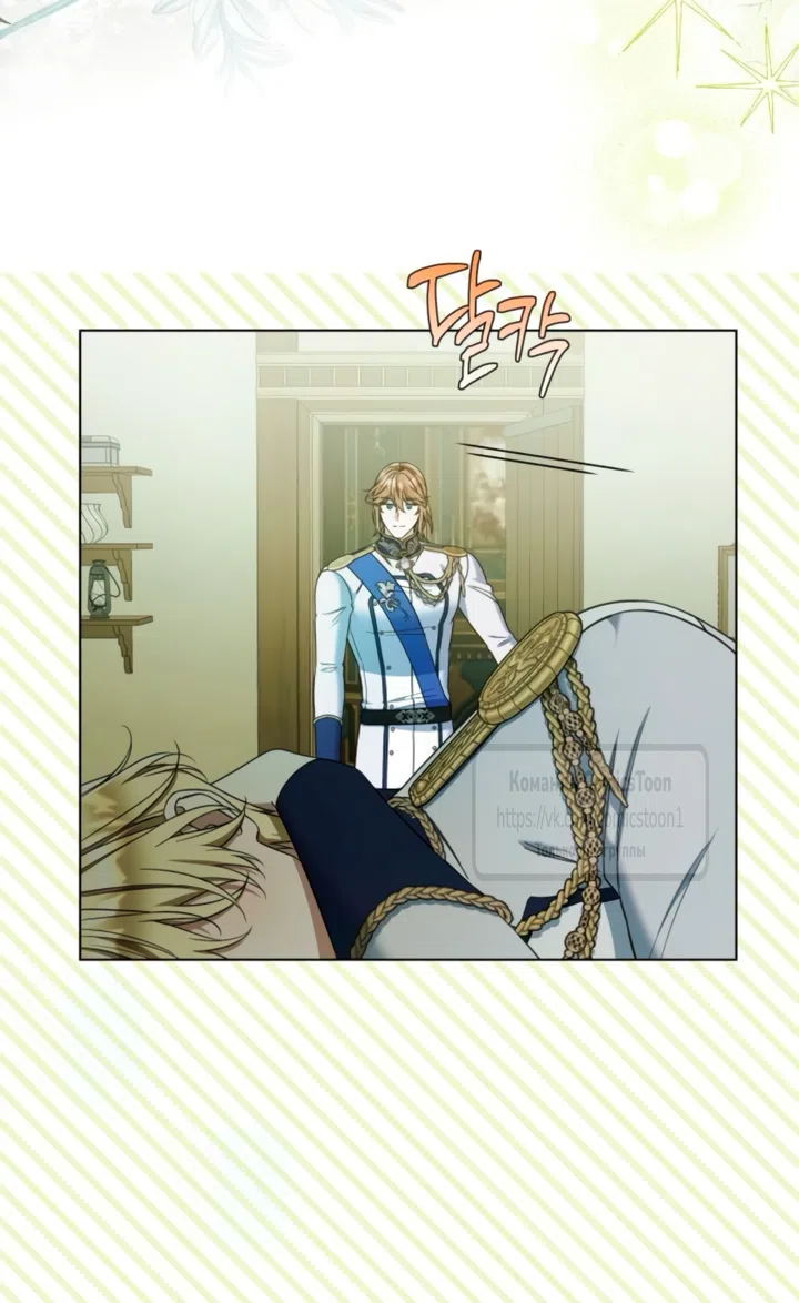 Страница 57 главы 41 манги На колени, эрцгерцог! / Kneel down, Grand Duke!