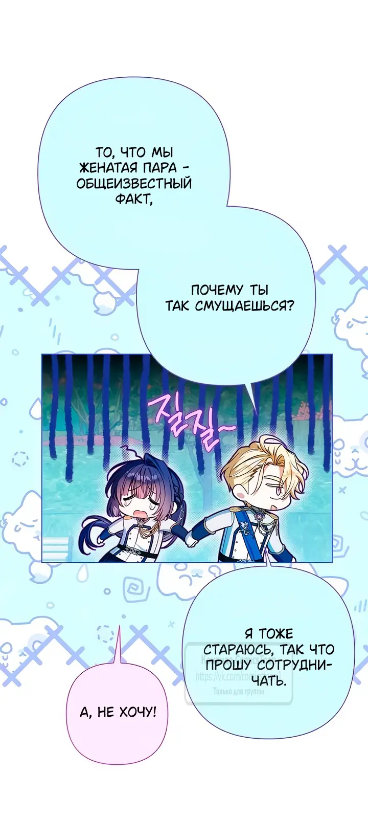 Страница 56 главы 21 манги На колени, эрцгерцог! / Kneel down, Grand Duke!