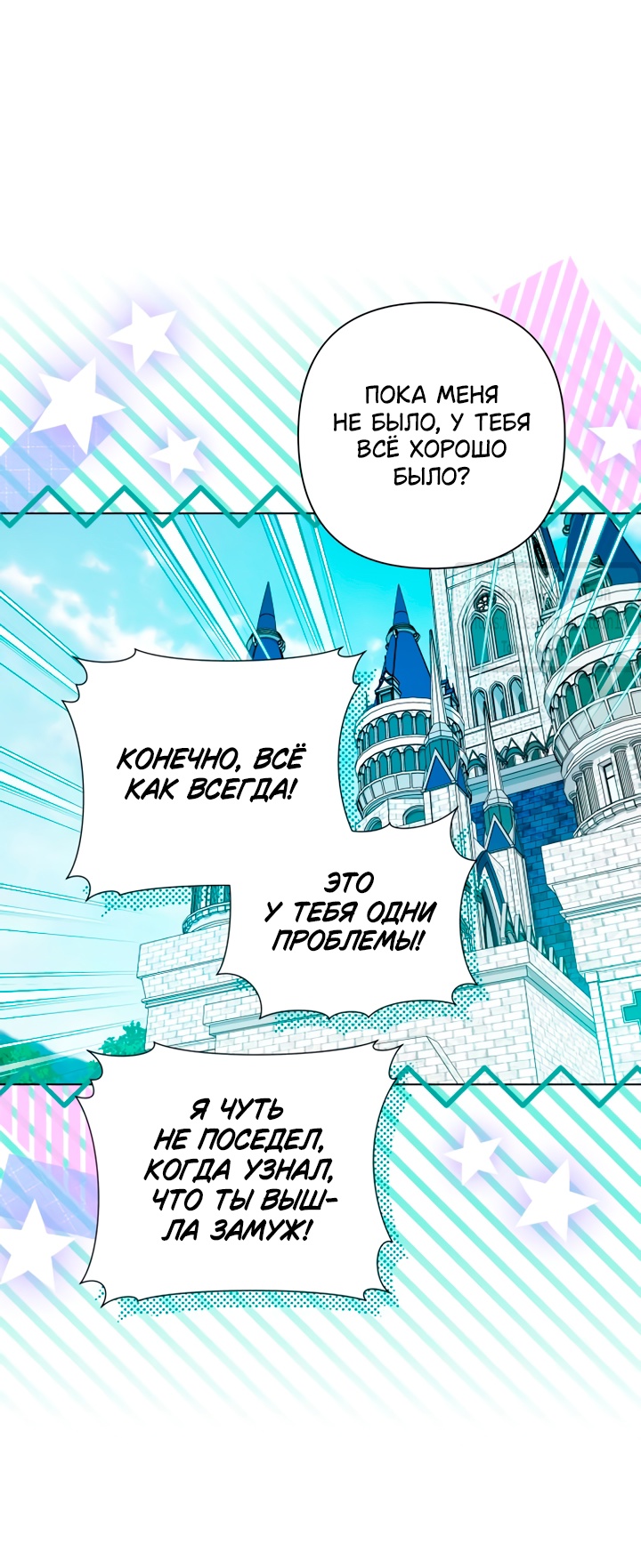 Страница 37 главы 22 манги На колени, эрцгерцог! / Kneel down, Grand Duke!