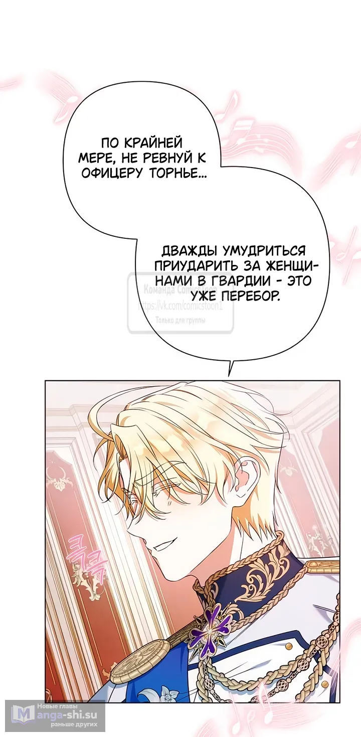 Страница 5 главы 26 манги На колени, эрцгерцог! / Kneel down, Grand Duke!