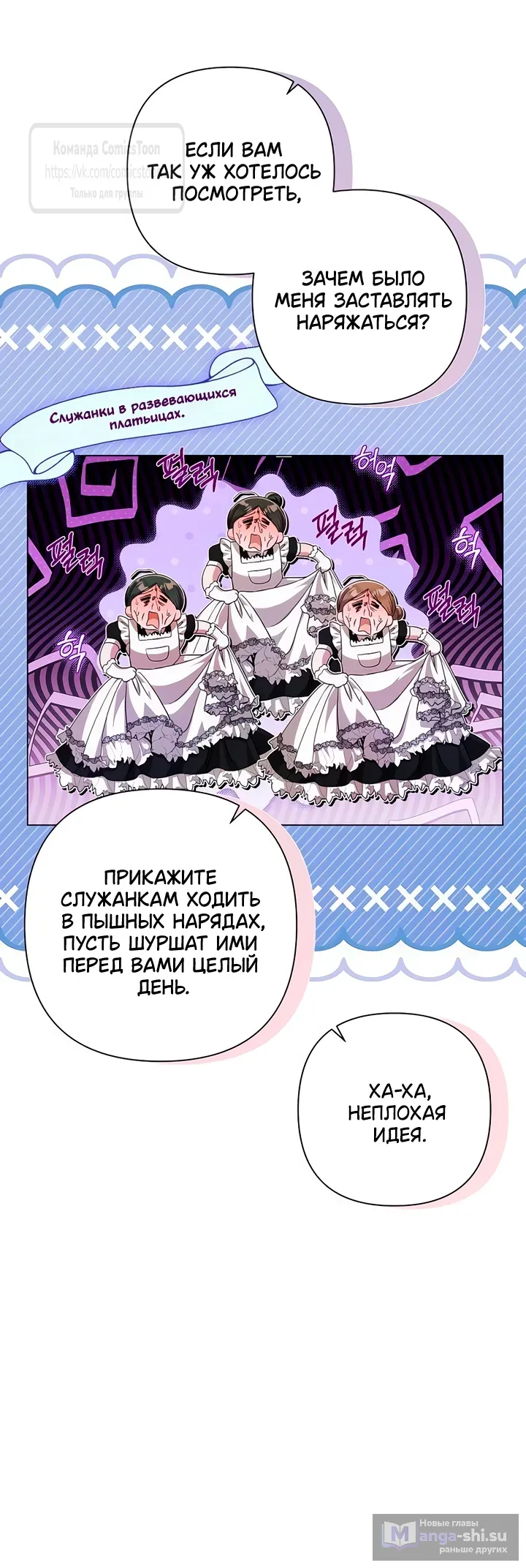 Страница 17 главы 26 манги На колени, эрцгерцог! / Kneel down, Grand Duke!