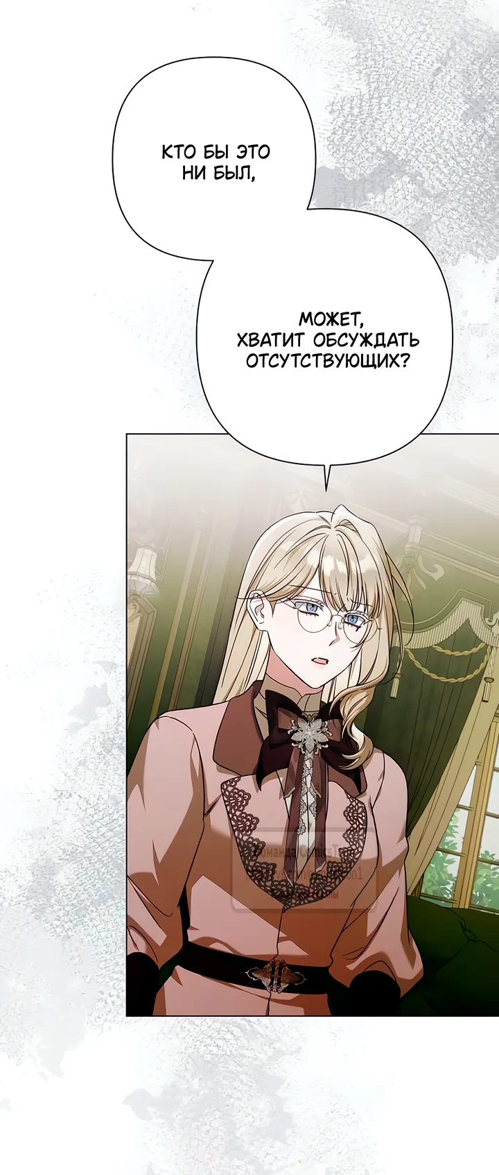 Страница 62 главы 26 манги На колени, эрцгерцог! / Kneel down, Grand Duke!