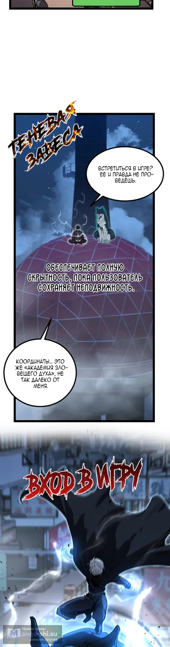 Страница 13 главы 39 манги Божественный убийца, Я - Тень / Online game: God-level assassin, I am the shadow