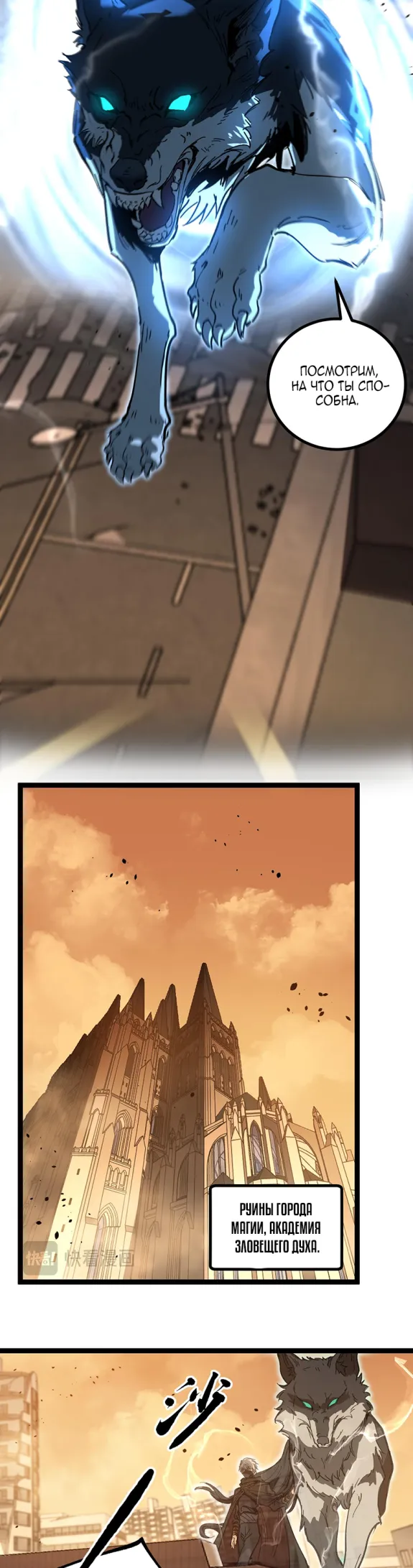 Страница 14 главы 39 манги Божественный убийца, Я - Тень / Online game: God-level assassin, I am the shadow