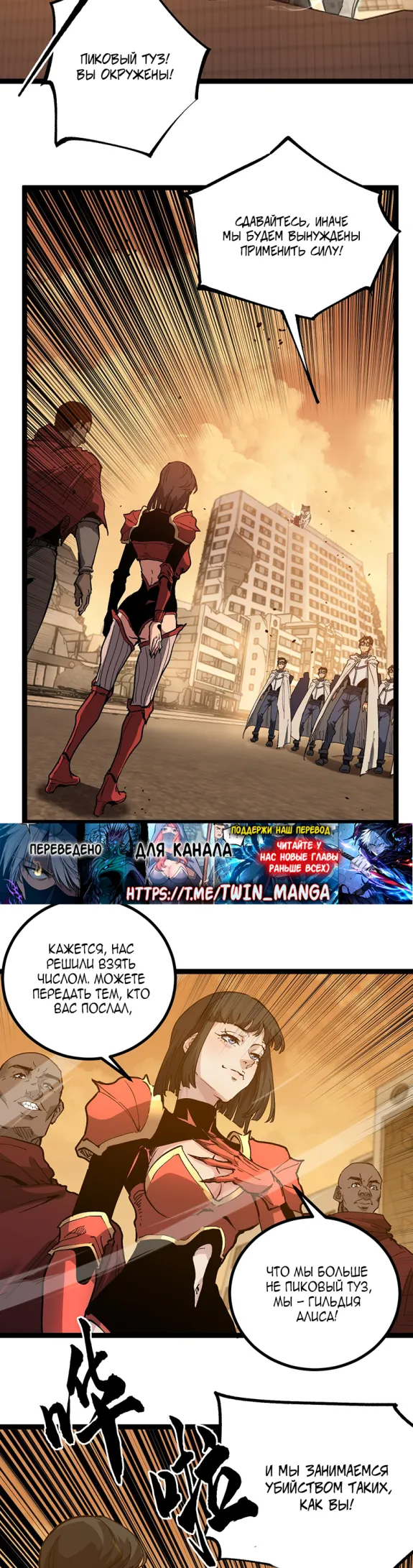 Страница 15 главы 39 манги Божественный убийца, Я - Тень / Online game: God-level assassin, I am the shadow