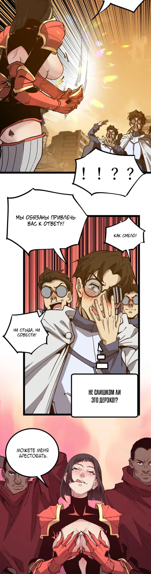 Страница 16 главы 39 манги Божественный убийца, Я - Тень / Online game: God-level assassin, I am the shadow