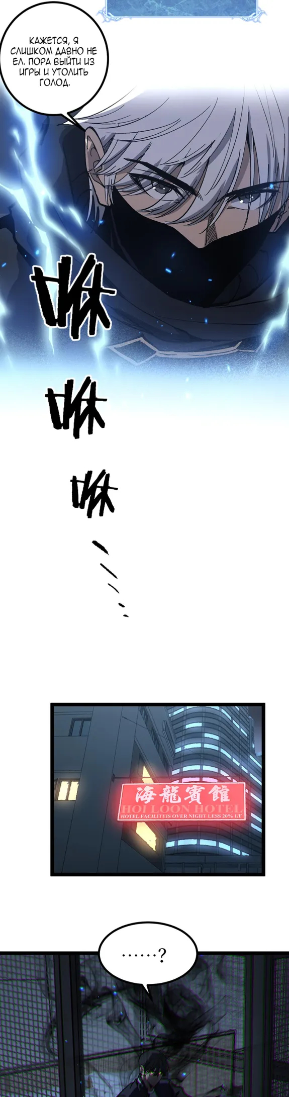 Страница 5 главы 39 манги Божественный убийца, Я - Тень / Online game: God-level assassin, I am the shadow