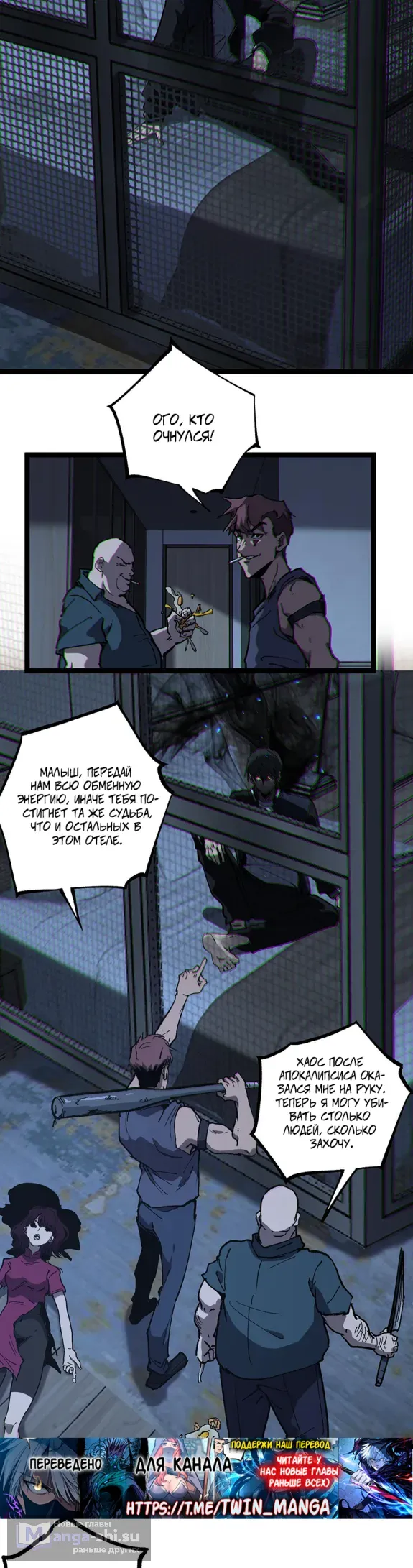 Страница 6 главы 39 манги Божественный убийца, Я - Тень / Online game: God-level assassin, I am the shadow