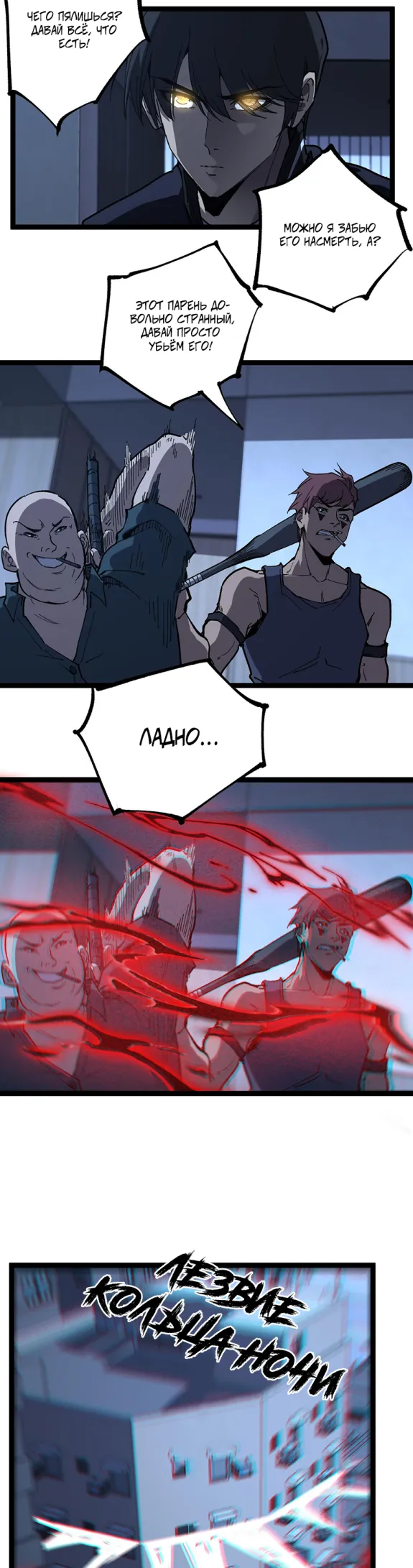 Страница 7 главы 39 манги Божественный убийца, Я - Тень / Online game: God-level assassin, I am the shadow