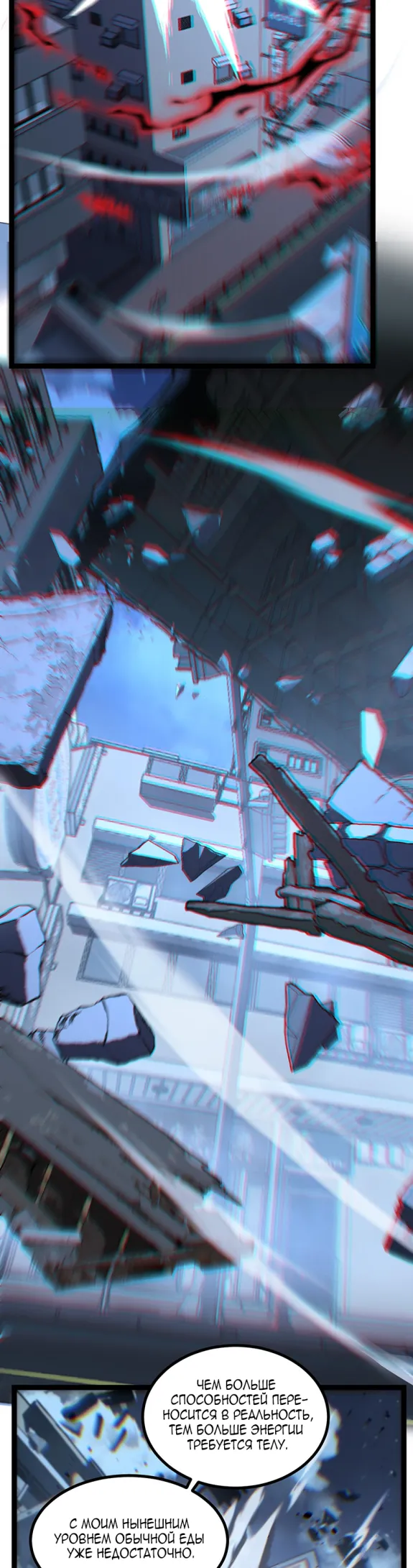 Страница 8 главы 39 манги Божественный убийца, Я - Тень / Online game: God-level assassin, I am the shadow