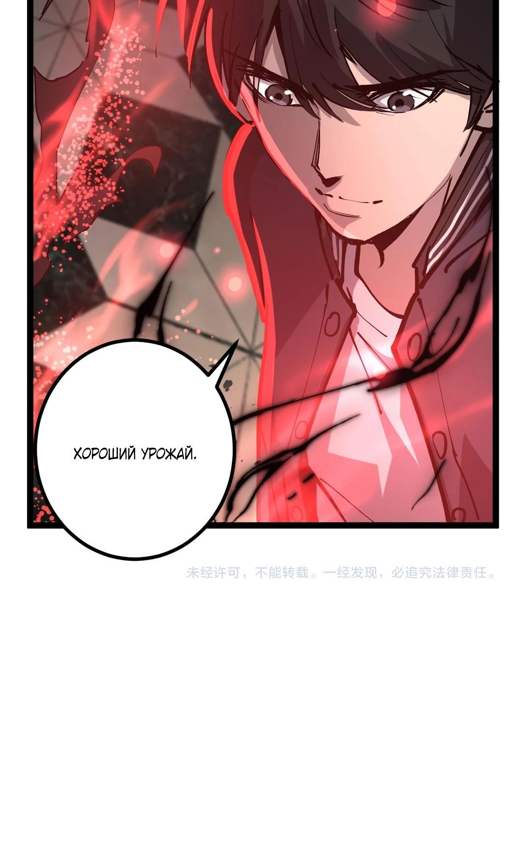 Страница 11 главы 29 манги Божественный убийца, Я - Тень / Online game: God-level assassin, I am the shadow