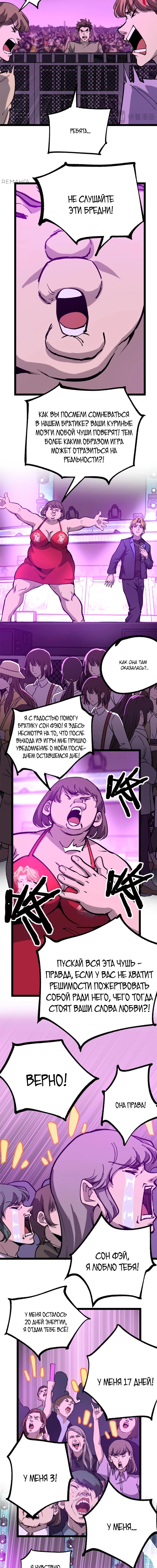 Страница 5 главы 19 манги Божественный убийца, Я - Тень / Online game: God-level assassin, I am the shadow