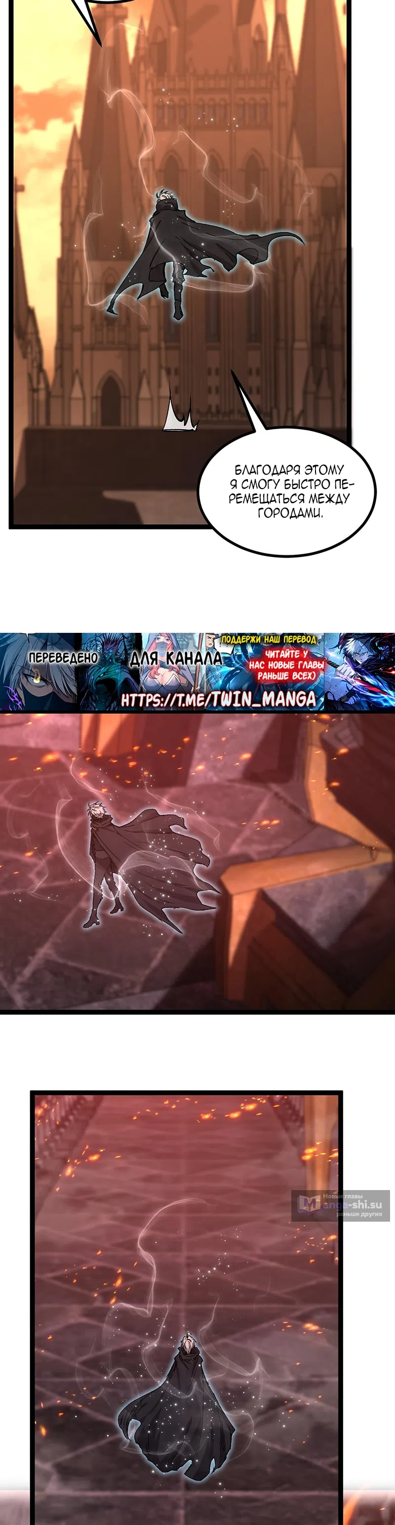 Страница 8 главы 46 манги Божественный убийца, Я - Тень / Online game: God-level assassin, I am the shadow