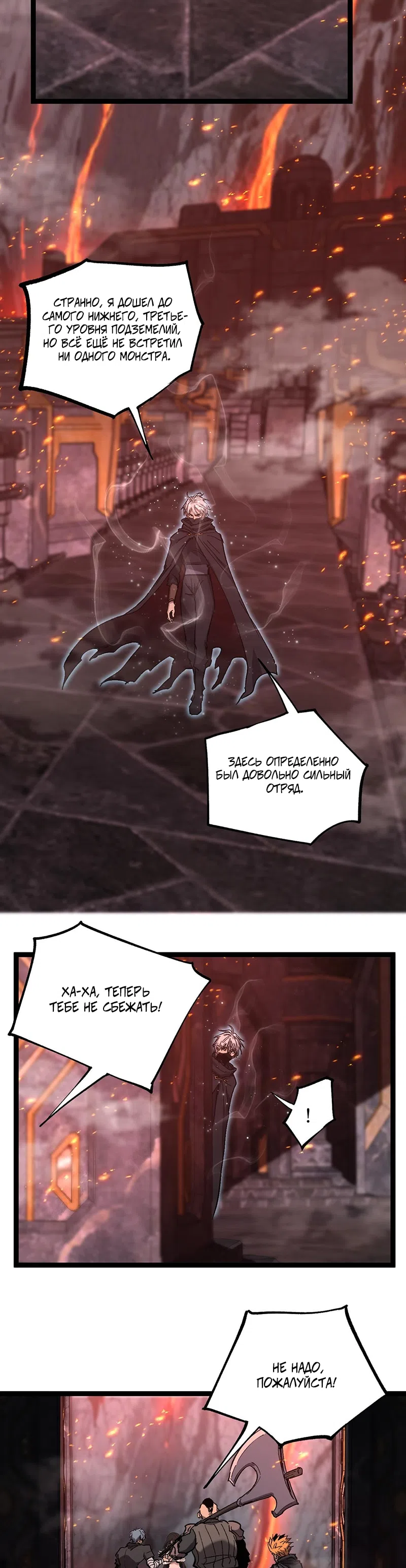 Страница 9 главы 46 манги Божественный убийца, Я - Тень / Online game: God-level assassin, I am the shadow