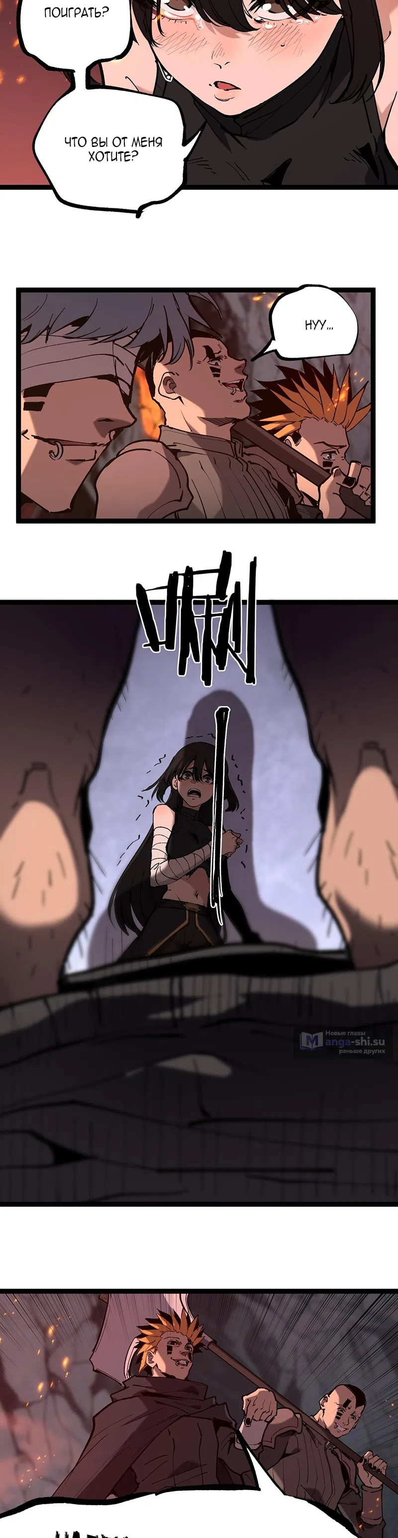 Страница 12 главы 46 манги Божественный убийца, Я - Тень / Online game: God-level assassin, I am the shadow