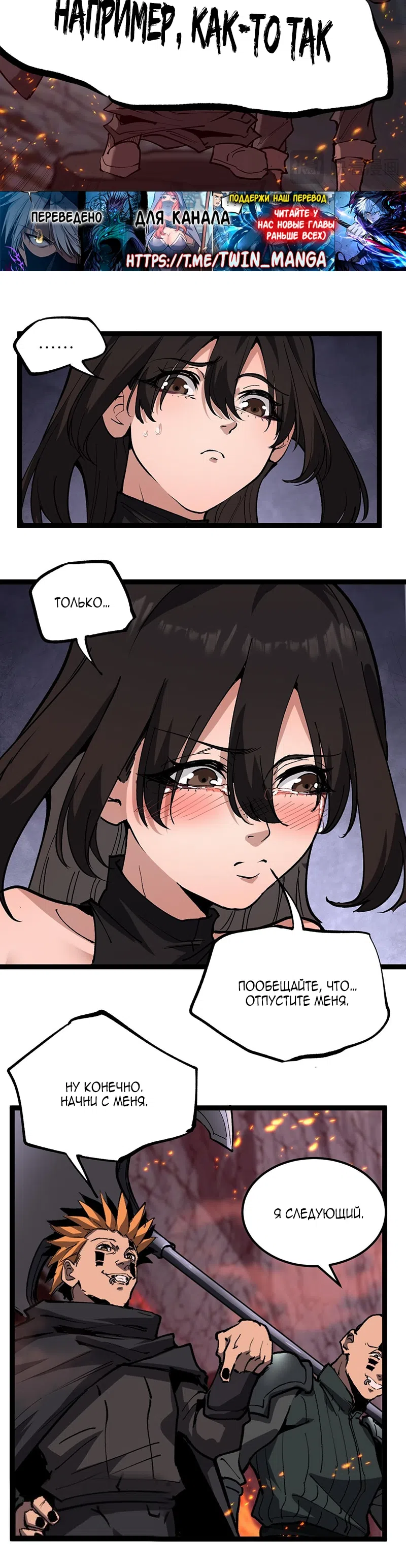 Страница 13 главы 46 манги Божественный убийца, Я - Тень / Online game: God-level assassin, I am the shadow