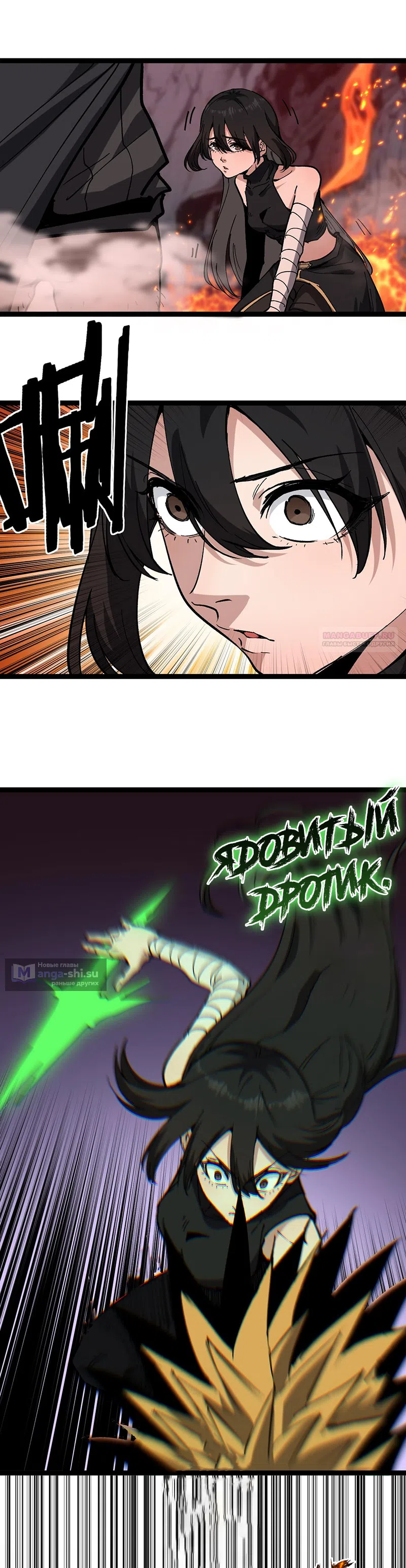 Страница 14 главы 46 манги Божественный убийца, Я - Тень / Online game: God-level assassin, I am the shadow
