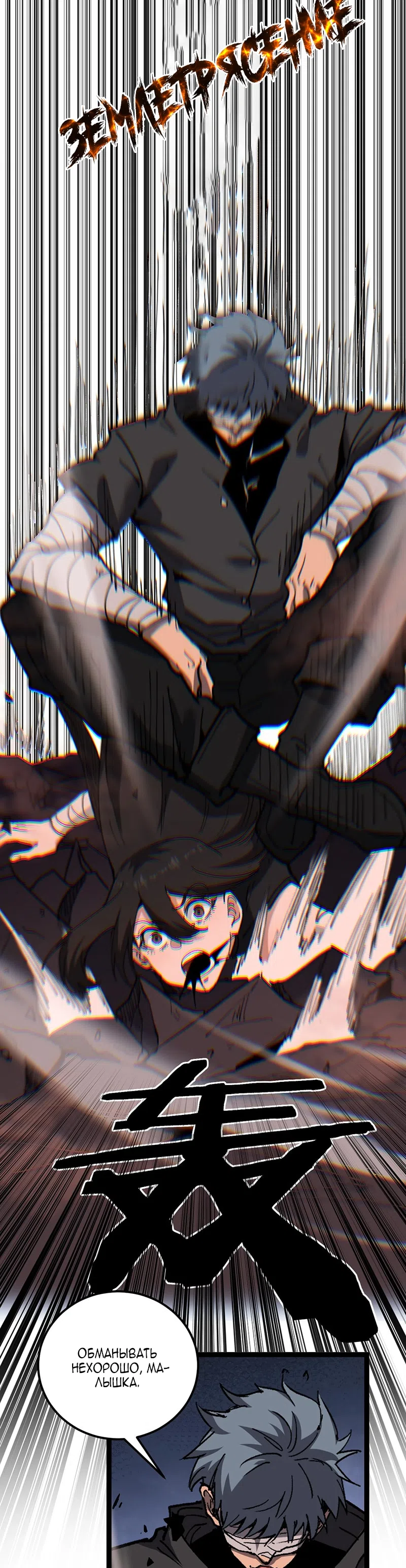 Страница 15 главы 46 манги Божественный убийца, Я - Тень / Online game: God-level assassin, I am the shadow