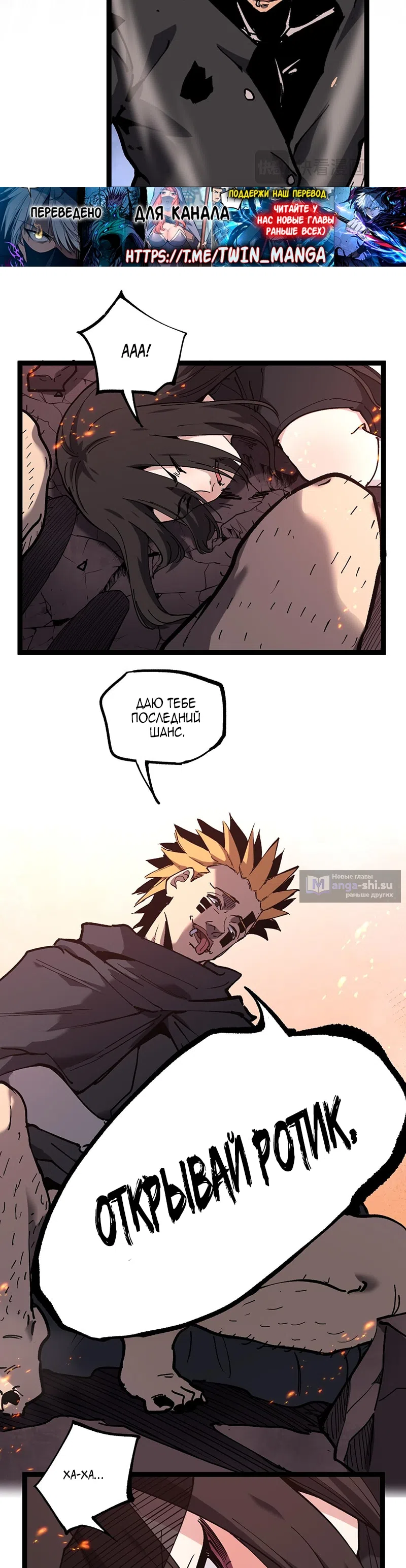 Страница 16 главы 46 манги Божественный убийца, Я - Тень / Online game: God-level assassin, I am the shadow