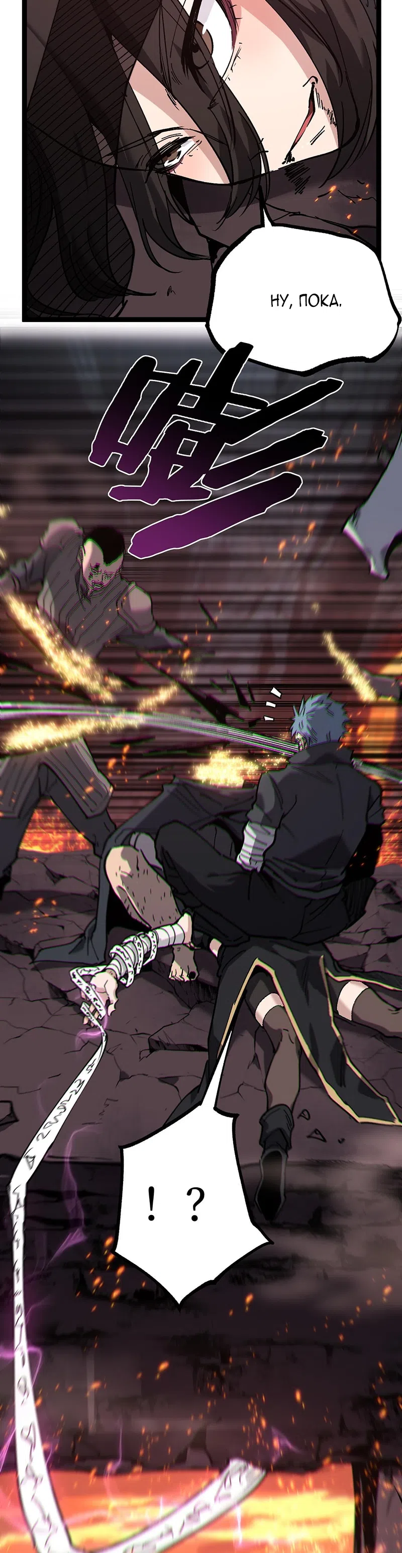 Страница 17 главы 46 манги Божественный убийца, Я - Тень / Online game: God-level assassin, I am the shadow
