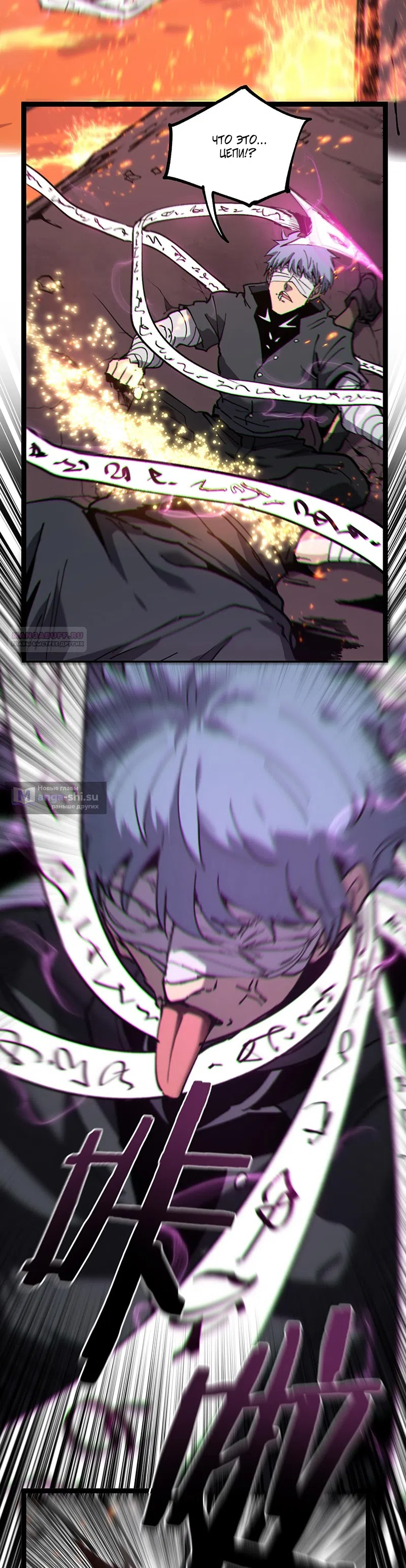 Страница 18 главы 46 манги Божественный убийца, Я - Тень / Online game: God-level assassin, I am the shadow