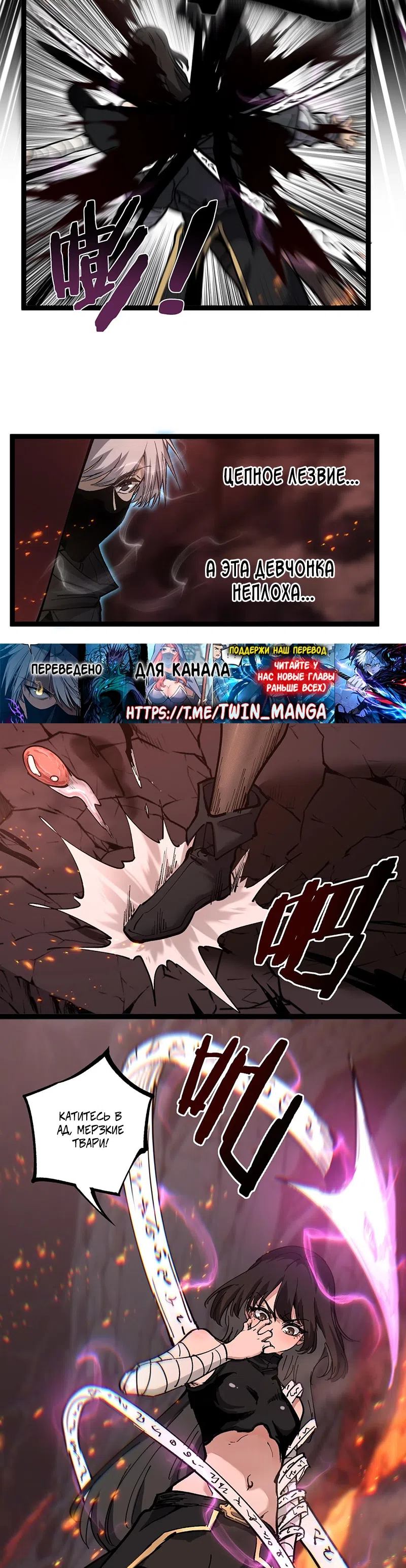 Страница 19 главы 46 манги Божественный убийца, Я - Тень / Online game: God-level assassin, I am the shadow