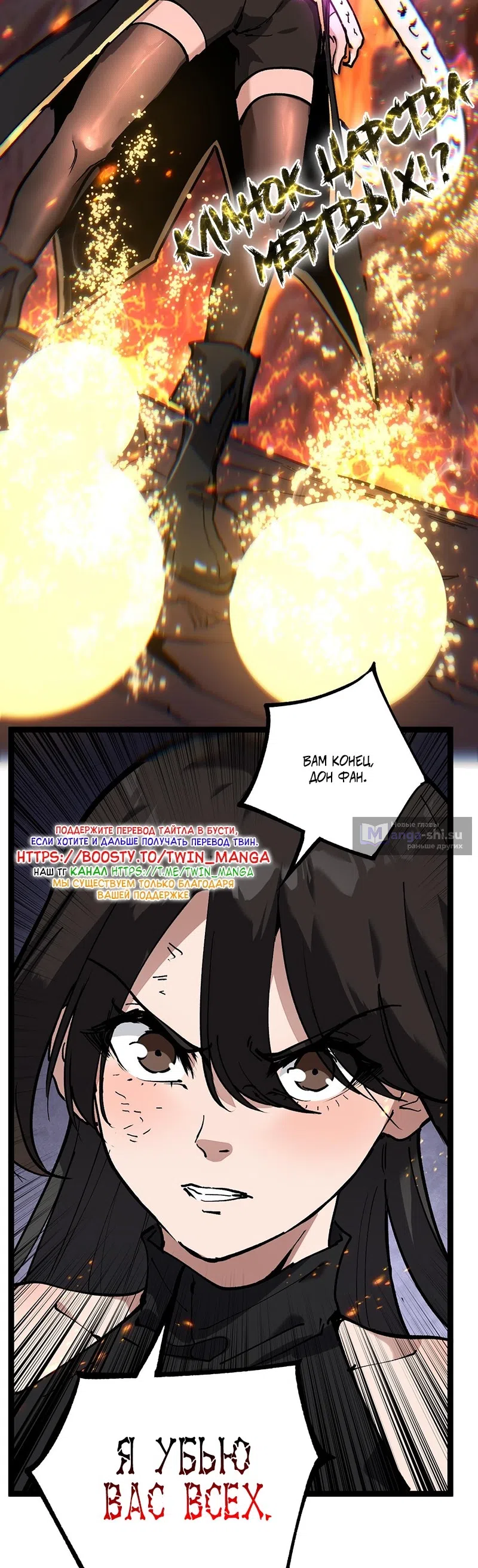Страница 20 главы 46 манги Божественный убийца, Я - Тень / Online game: God-level assassin, I am the shadow