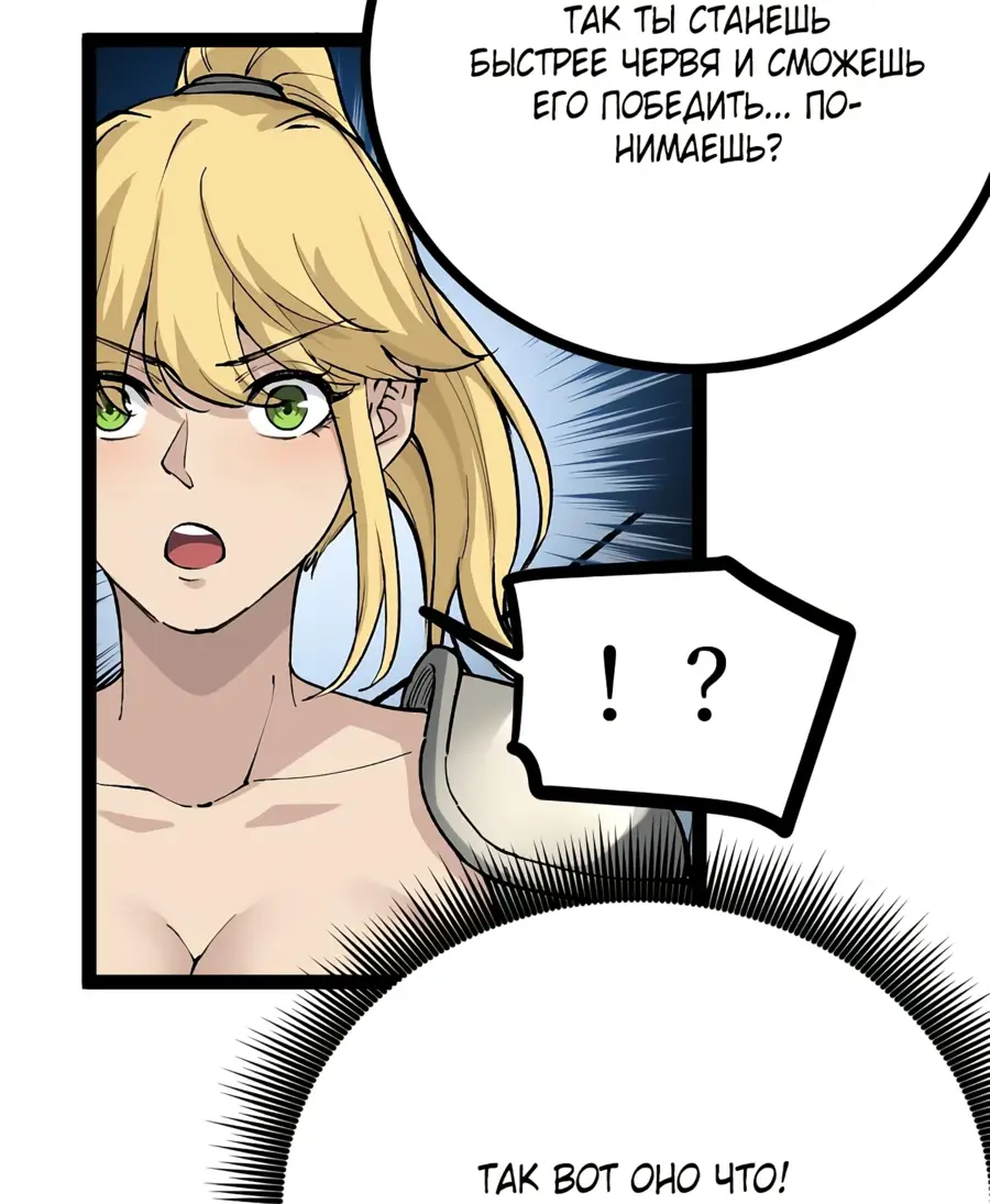 Страница 6 главы 5 манги Божественный убийца, Я - Тень / Online game: God-level assassin, I am the shadow