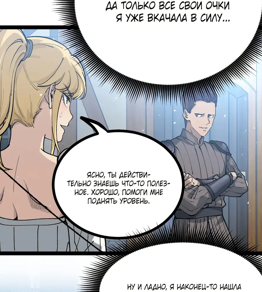 Страница 7 главы 5 манги Божественный убийца, Я - Тень / Online game: God-level assassin, I am the shadow
