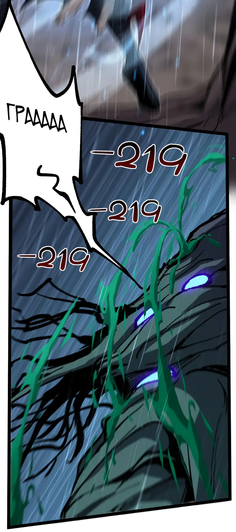 Страница 14 главы 5 манги Божественный убийца, Я - Тень / Online game: God-level assassin, I am the shadow