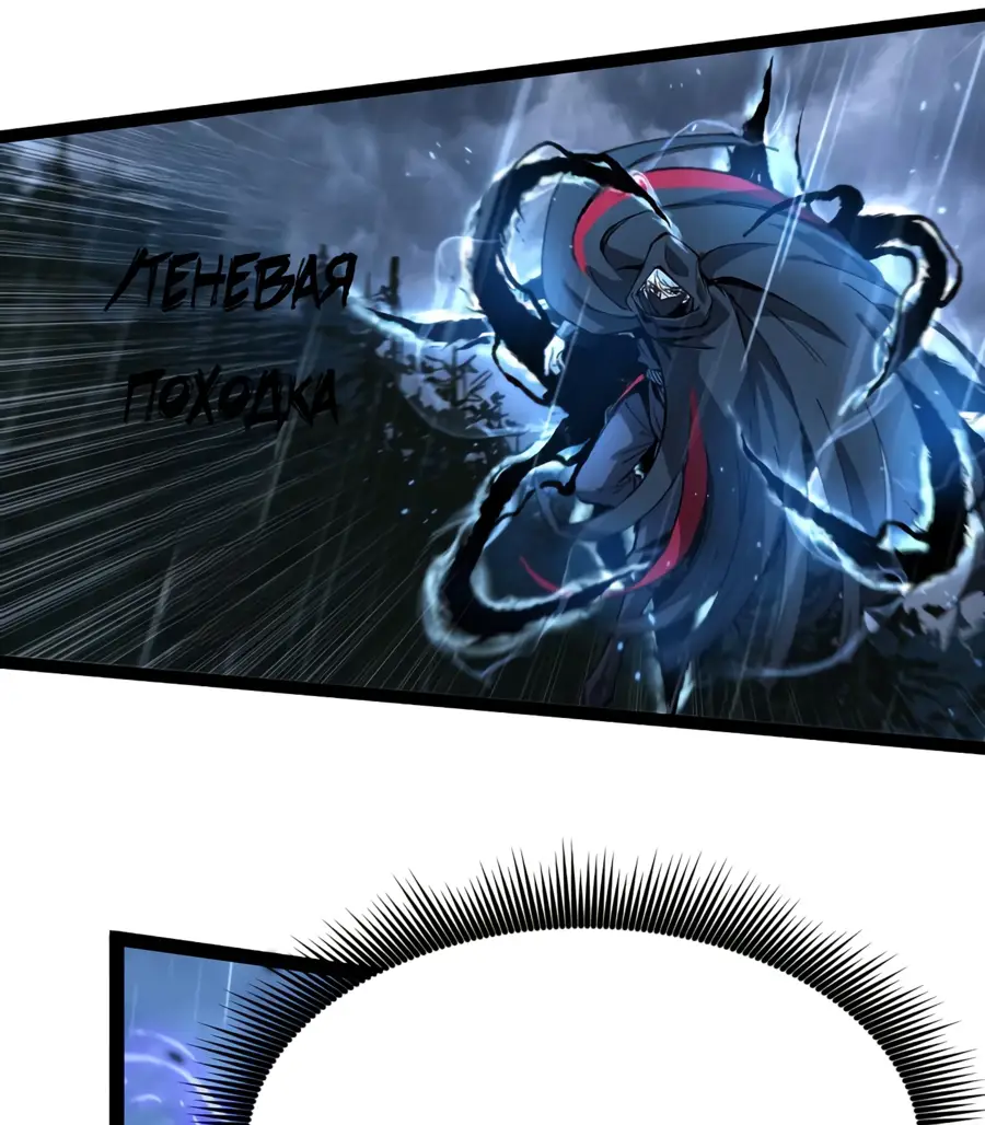 Страница 15 главы 5 манги Божественный убийца, Я - Тень / Online game: God-level assassin, I am the shadow