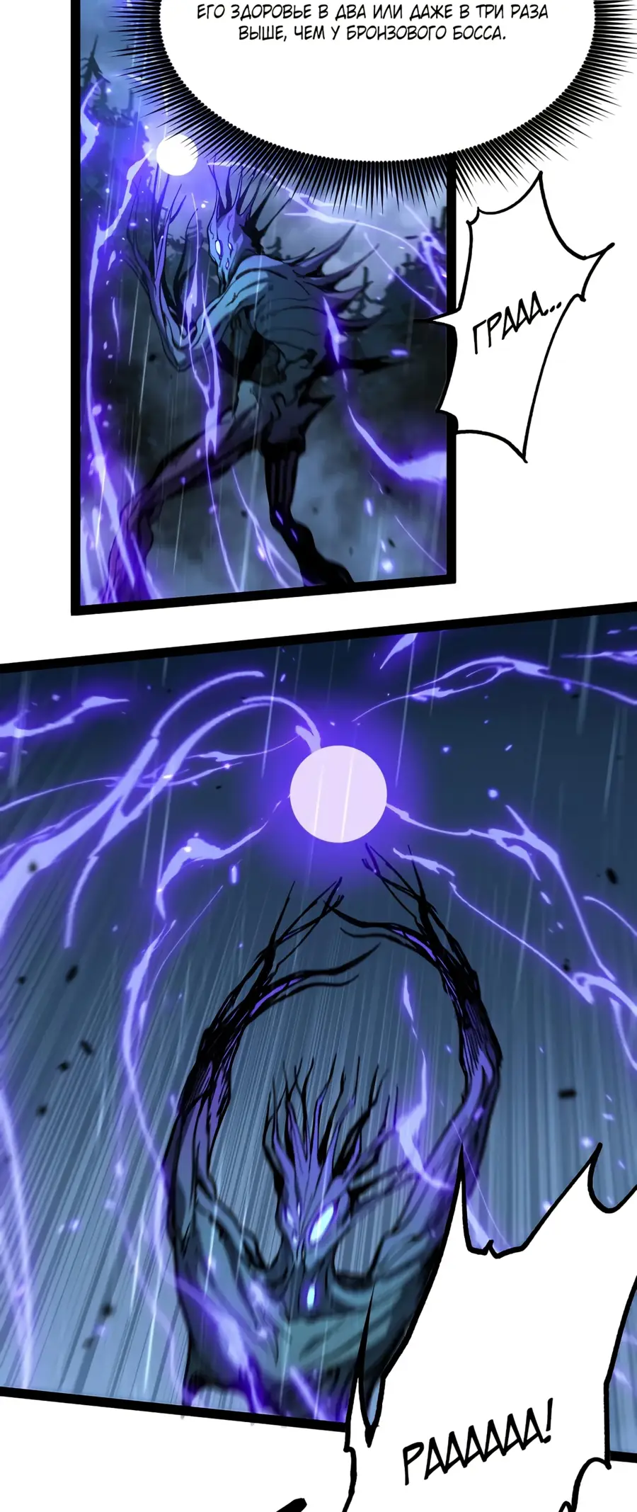 Страница 16 главы 5 манги Божественный убийца, Я - Тень / Online game: God-level assassin, I am the shadow