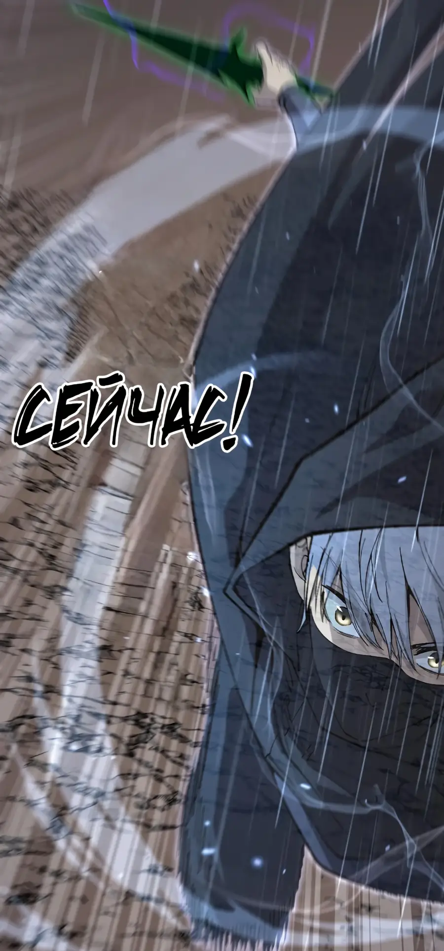 Страница 21 главы 5 манги Божественный убийца, Я - Тень / Online game: God-level assassin, I am the shadow