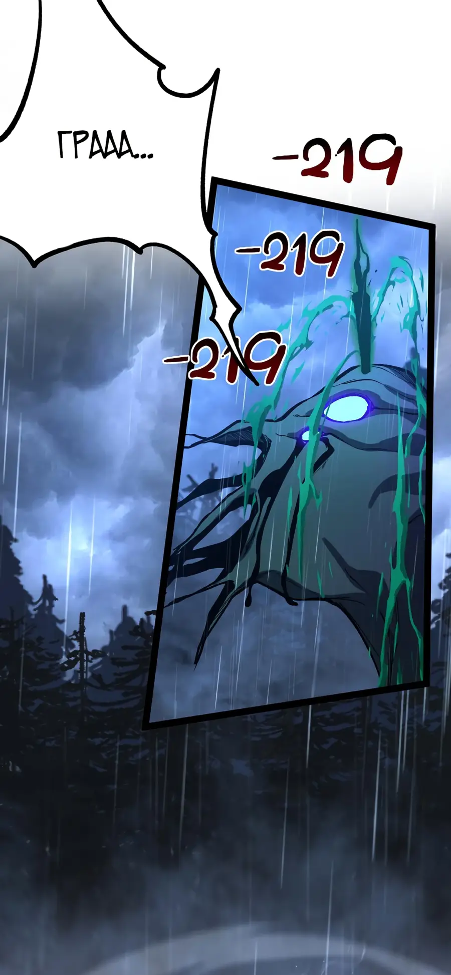 Страница 23 главы 5 манги Божественный убийца, Я - Тень / Online game: God-level assassin, I am the shadow