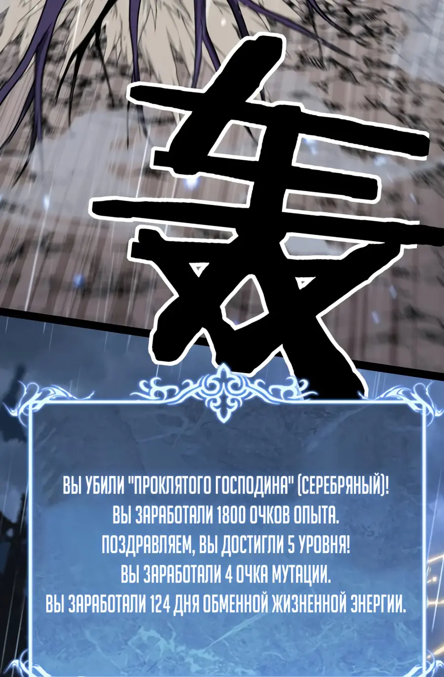 Страница 27 главы 5 манги Божественный убийца, Я - Тень / Online game: God-level assassin, I am the shadow