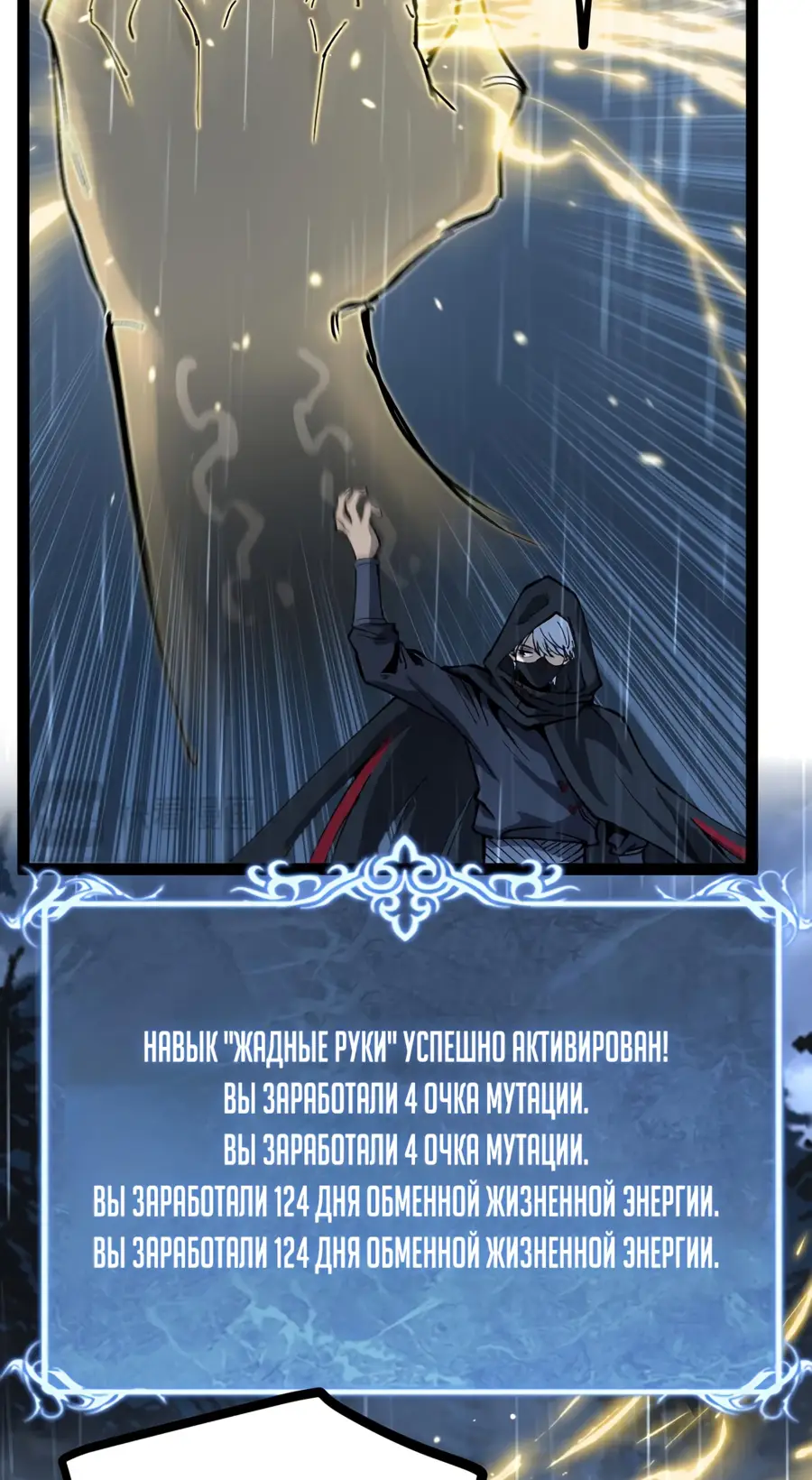 Страница 29 главы 5 манги Божественный убийца, Я - Тень / Online game: God-level assassin, I am the shadow