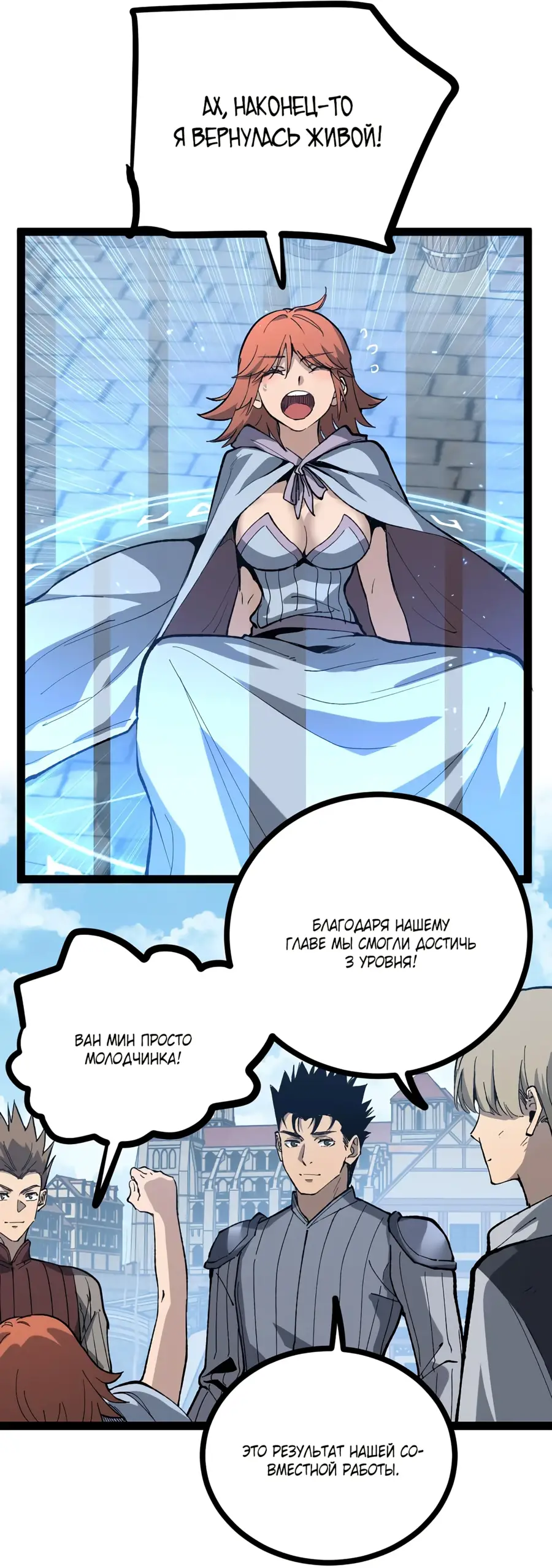 Страница 31 главы 5 манги Божественный убийца, Я - Тень / Online game: God-level assassin, I am the shadow