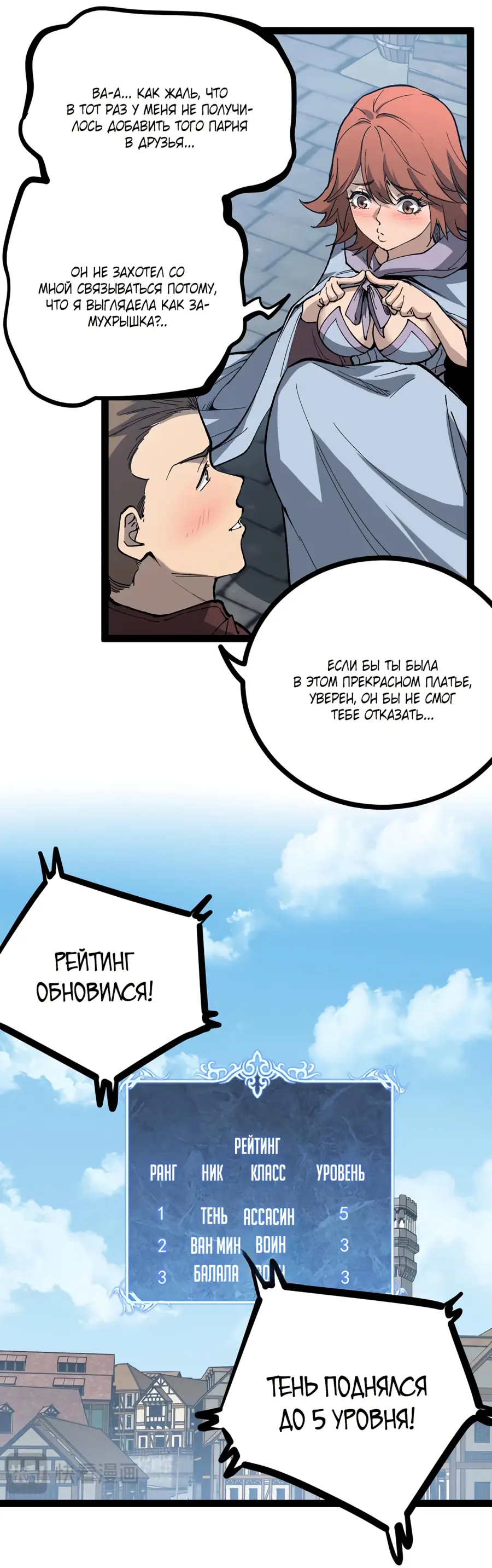 Страница 32 главы 5 манги Божественный убийца, Я - Тень / Online game: God-level assassin, I am the shadow