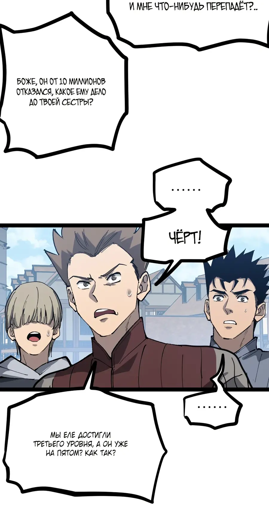 Страница 34 главы 5 манги Божественный убийца, Я - Тень / Online game: God-level assassin, I am the shadow