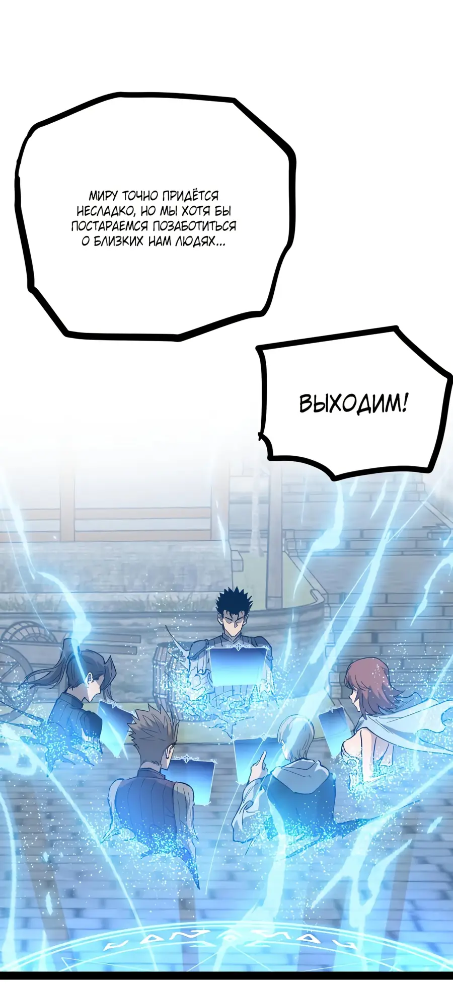 Страница 36 главы 5 манги Божественный убийца, Я - Тень / Online game: God-level assassin, I am the shadow