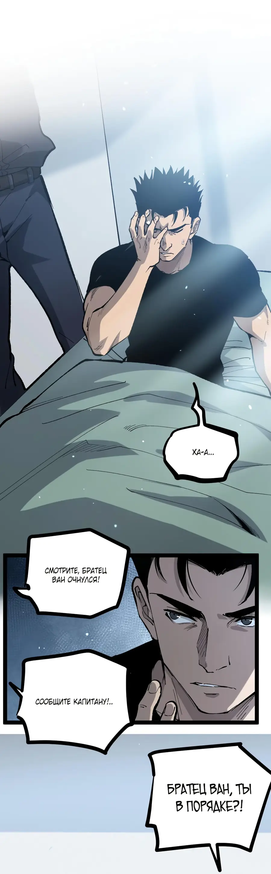 Страница 38 главы 5 манги Божественный убийца, Я - Тень / Online game: God-level assassin, I am the shadow