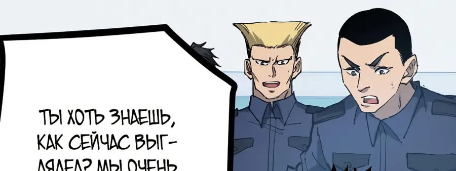 Страница 39 главы 5 манги Божественный убийца, Я - Тень / Online game: God-level assassin, I am the shadow