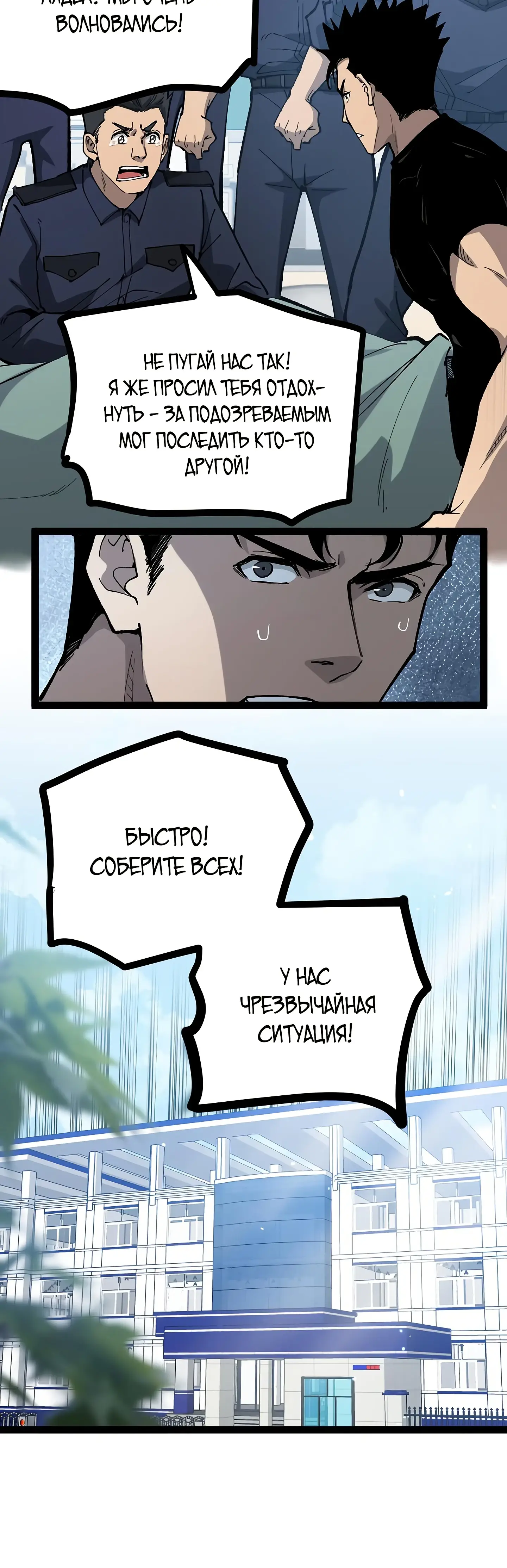 Страница 40 главы 5 манги Божественный убийца, Я - Тень / Online game: God-level assassin, I am the shadow