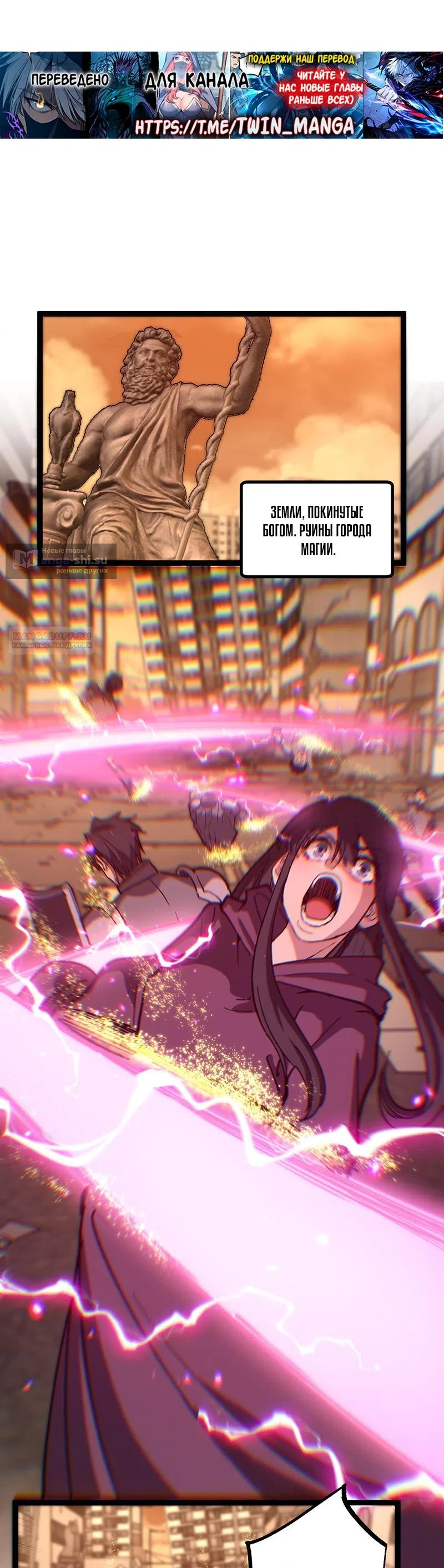 Страница 6 главы 42 манги Божественный убийца, Я - Тень / Online game: God-level assassin, I am the shadow